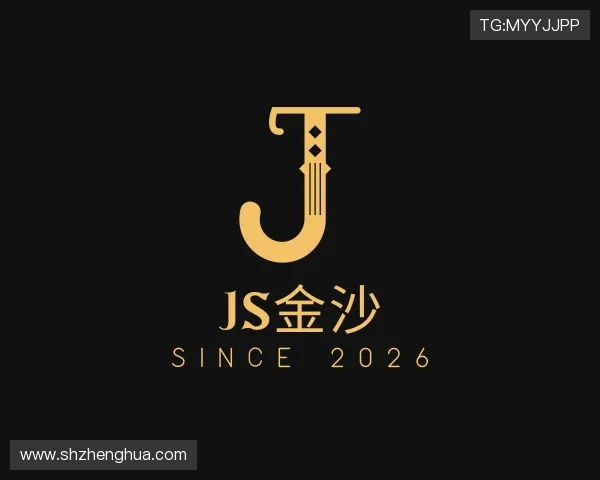 介绍js金沙